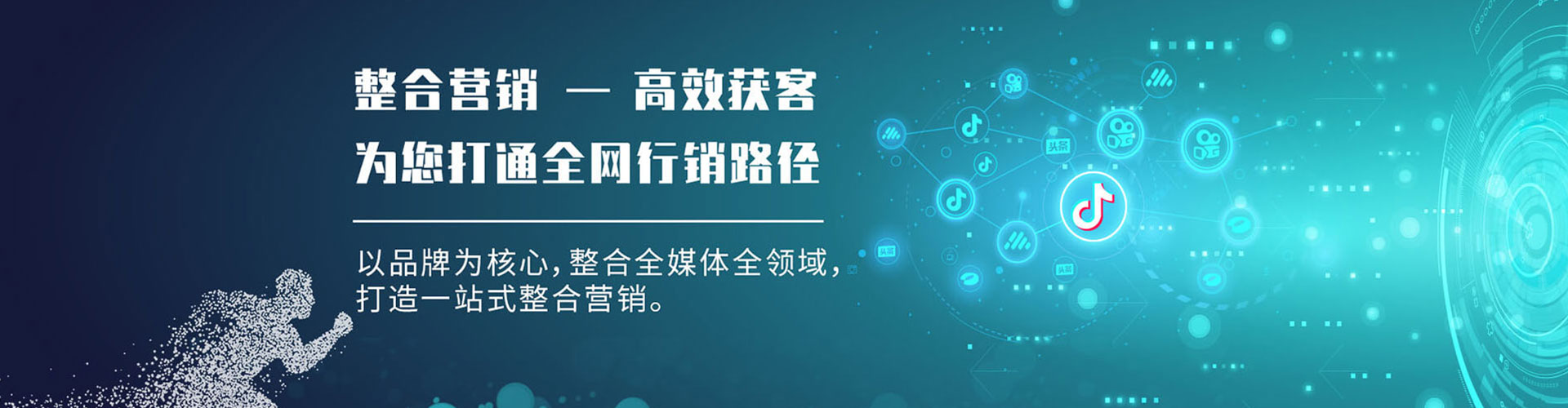 河口信息流代运营